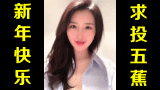 ★新年快乐★网络上常见的热门短视频集锦 第五十期